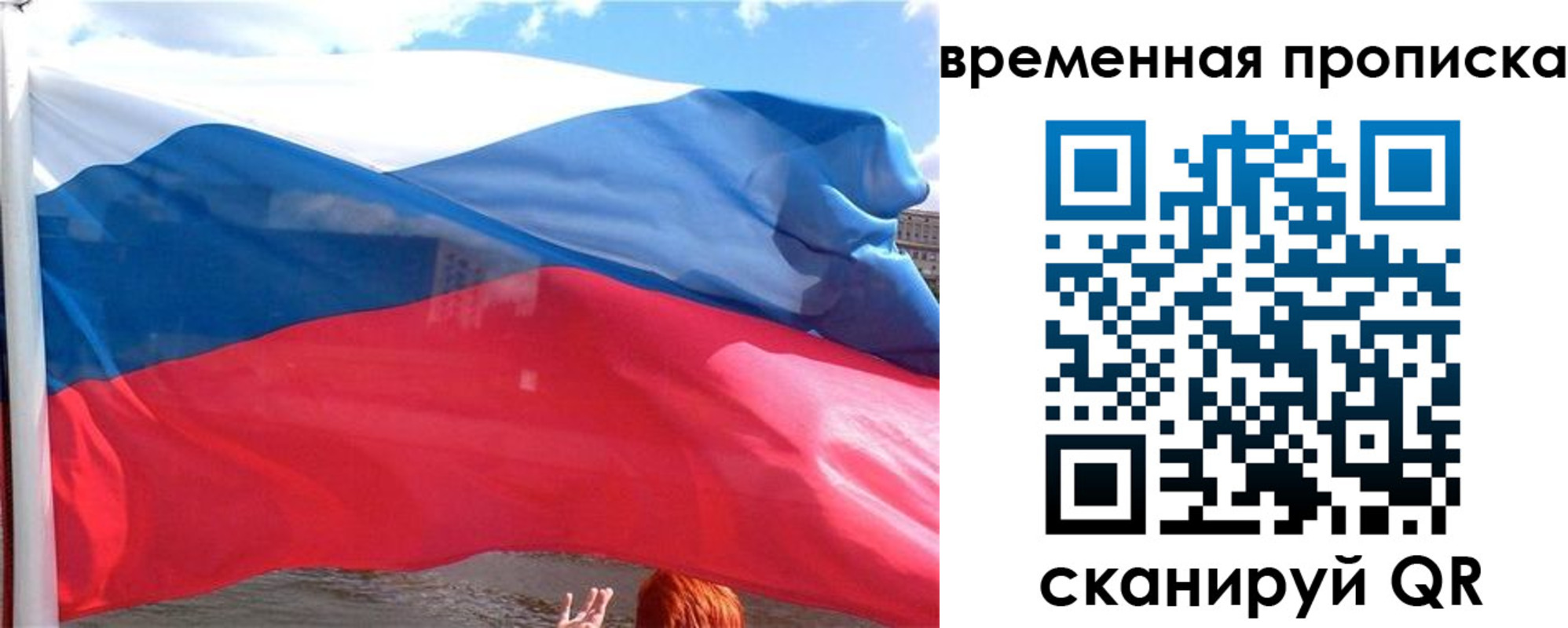 прописка для школы в Белорецке