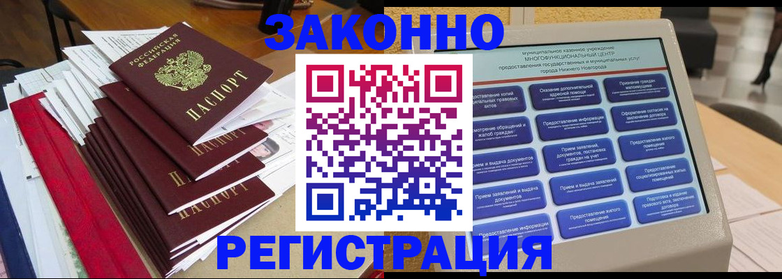 найти адрес прописки в Белорецке