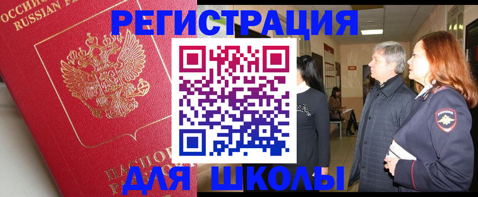 пропишу в квартире в Белорецке