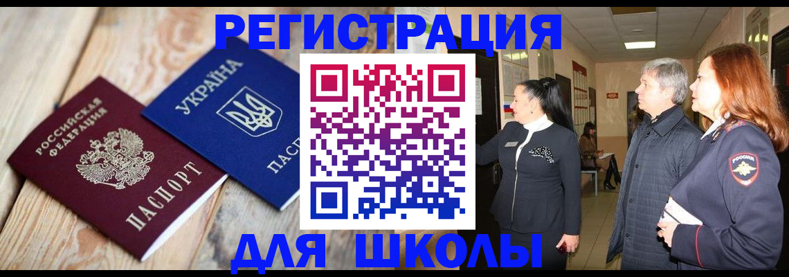 регистрация в Белорецке